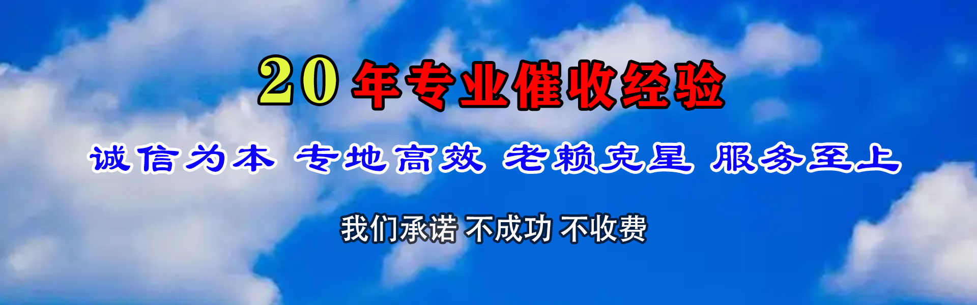 河口区清债公司