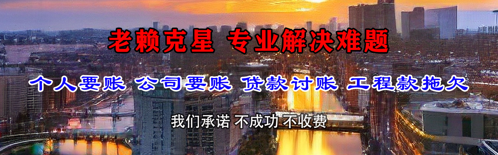 河口区收债公司
